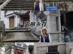 -和顺古镇