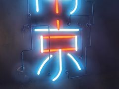 -MOSSO音乐酒吧·live house(南京旗舰店)