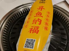 -有鱼吃·纸包烤鱼(曲江创意谷店)