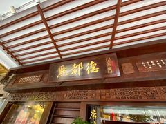 门面-点都德(大茶楼店)