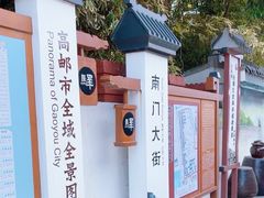 -盂城驿-南门大街