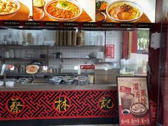 -蔡林记(创意天地店)