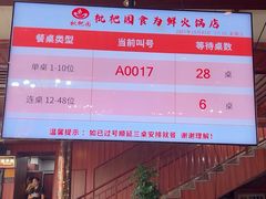 -枇杷园食为鲜火锅(南山店)