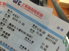 iphone_upload_pic-SFC上影影城(广州店)