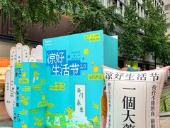 -城西优品道广场