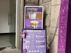 -HANA COFFEE(长寿路店)