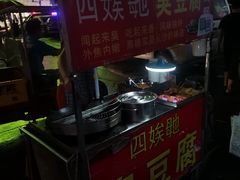 -四娭毑(三王街店)