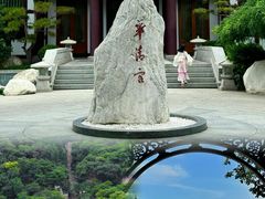 -华清宫景区
