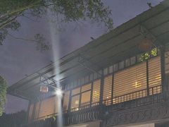 -横琴公社餐厅