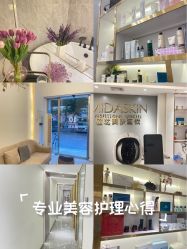 -MIDA蜜哒•科技逆龄美肤连锁