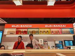 -万岁寿司(万国店)