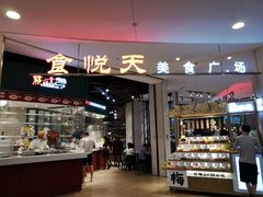 门面-西安手工面(万象城店)
