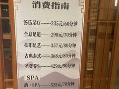 -汤乐汇•足道•SPA生活馆