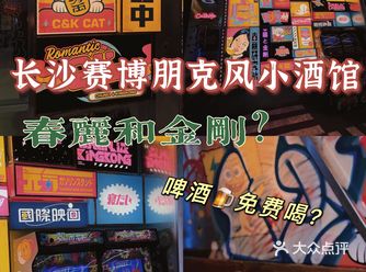 人均50喝上头  释放年轻荷尔蒙 又到了周末可以放松