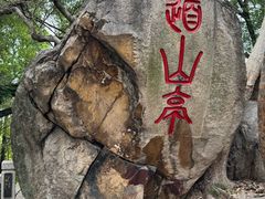 -乌山风景区