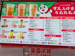 -蜜雪冰城(万达广场店)
