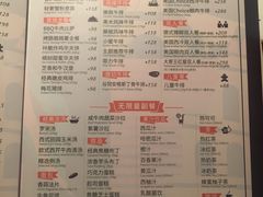 菜单-斗牛士牛排(南京东路店)