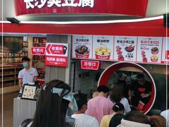 -黑色经典臭豆腐·湖南特产(坡子街店)