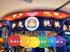 -和气桃桃(宏伊广场店)