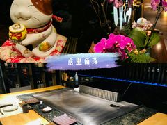 -松临·铁板烧&Omakase(神农店)