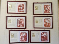 -金华市剪纸博物馆