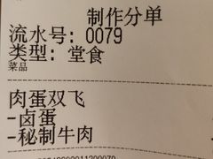 -有礼有面(知春路店)