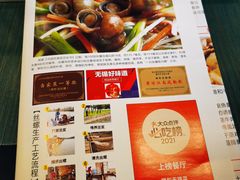 -锡和无锡菜(景丽苑店)