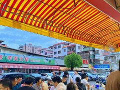 -自园小食店