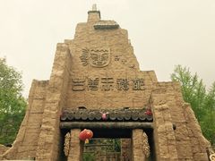 -萝卜寨羌文化生态旅游区