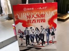 -海底捞火锅(苏宁广场店)