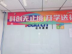 -童程童美·信息学竞赛·机器人编程·少儿编程(大钟寺校区)