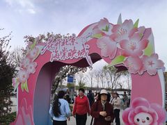 -元大都城垣遗址公园