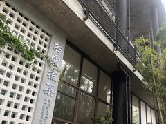 -扫雪煮茶(西村店)