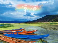 -丽江泸沽湖景区