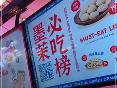 -墨茉点心局(国金街店)