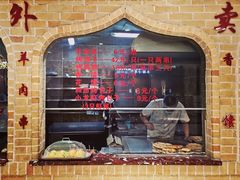 门面-北疆饭店(金狮广场店)
