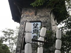 -丰都鬼城名山景区
