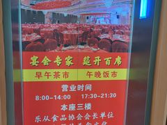 -红馆喜宴(十亩地店)