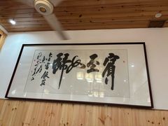-芦茨金富饭庄·25年老字号·专做稻草鸡