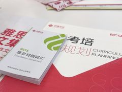 -启德考培雅思托福留学(香洲校区)