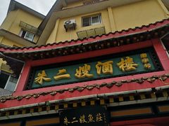 -重庆长寿碧桂园凤悦凤凰酒店