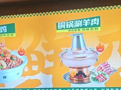 -清真·馬坡二旦烧烤(人生一串拍摄店)