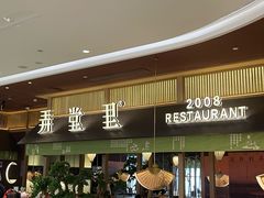 -弄堂里(滨江龙湖天街店)