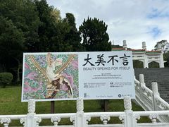 -台北故宫博物院