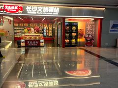 -长沙黄花国际机场-T1航站楼