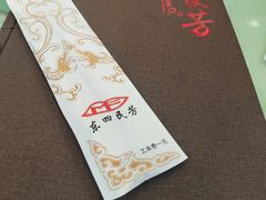 -东四民芳餐厅(朝阳门店)