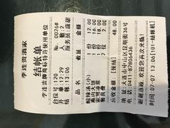 账单-李连贵酒家熏肉大饼(昆明街店)