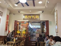-芋包王闽南茶楼(八市店)