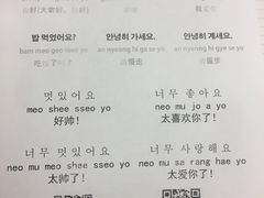 -韩通韩国语学院(虹口校区)