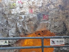 -周口店北京人遗址公园